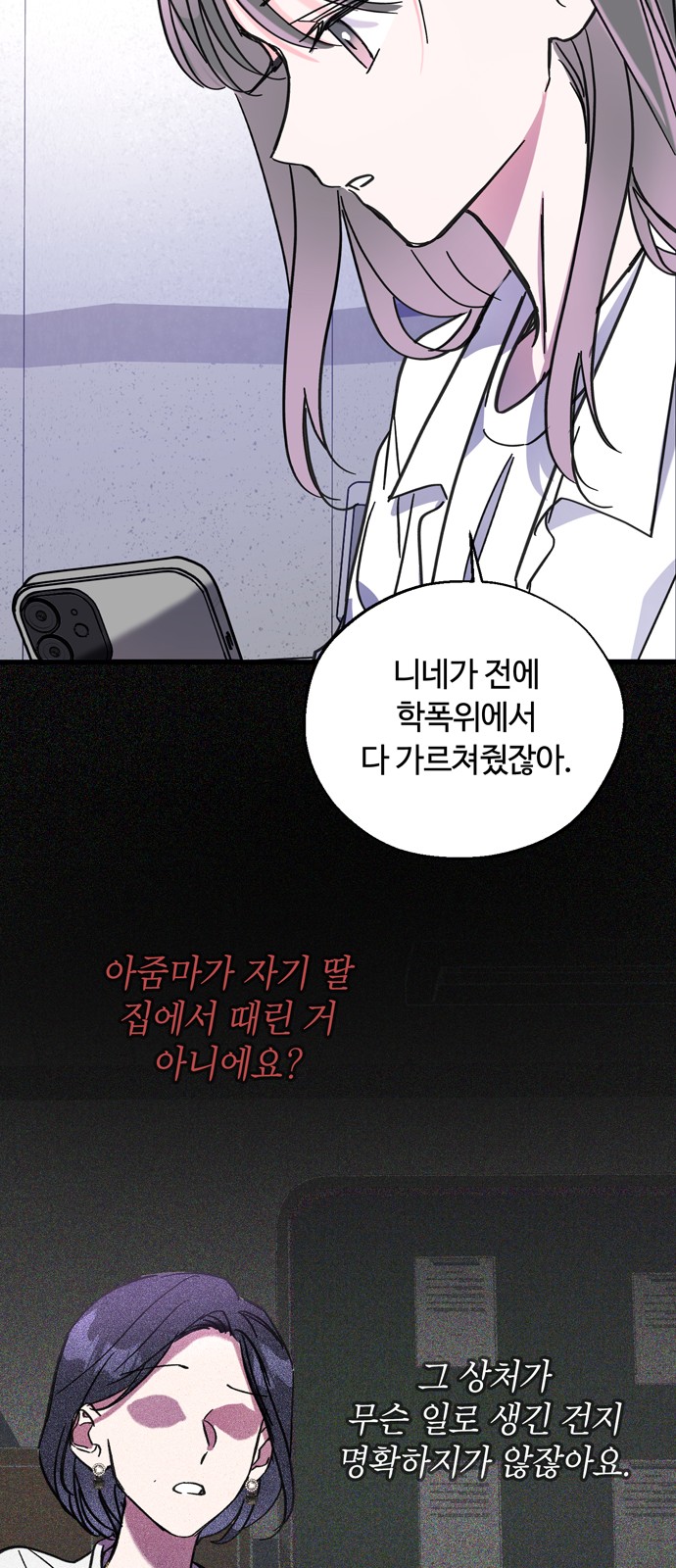 53 페이지