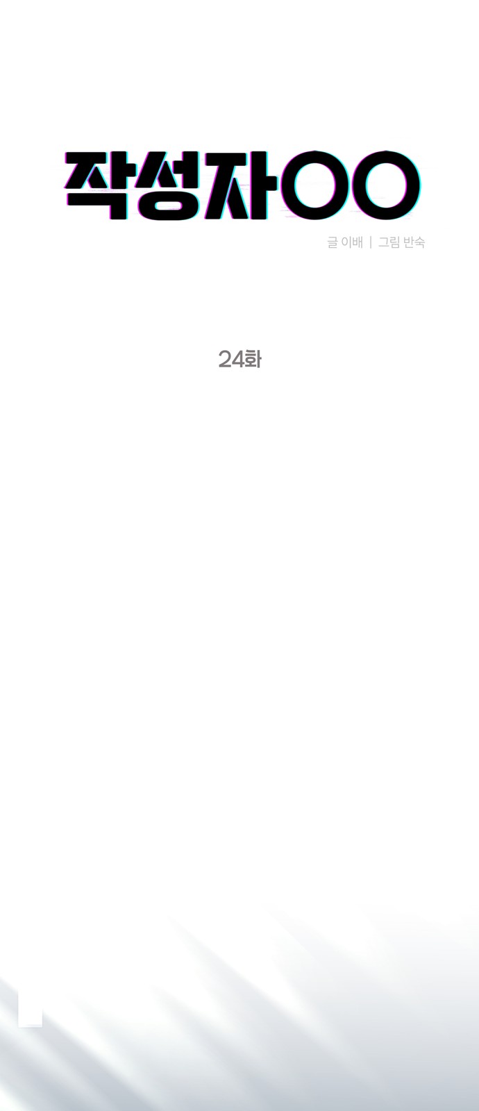 10 페이지