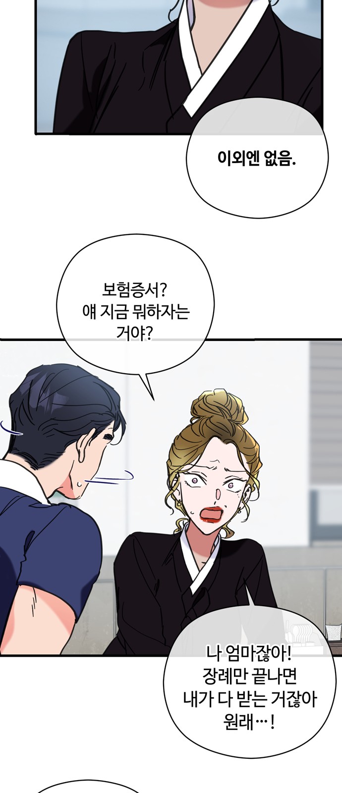 46 페이지
