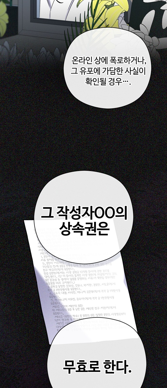 58 페이지