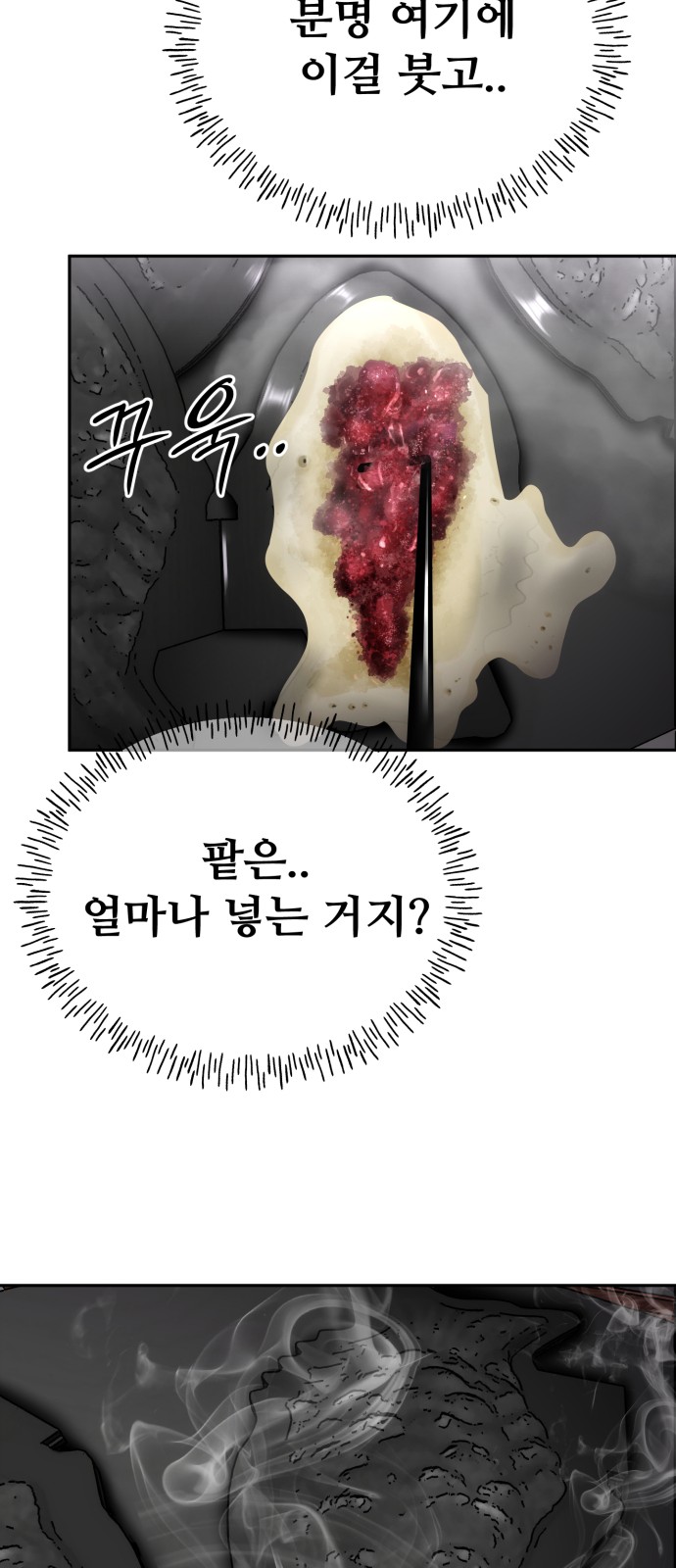 113 페이지