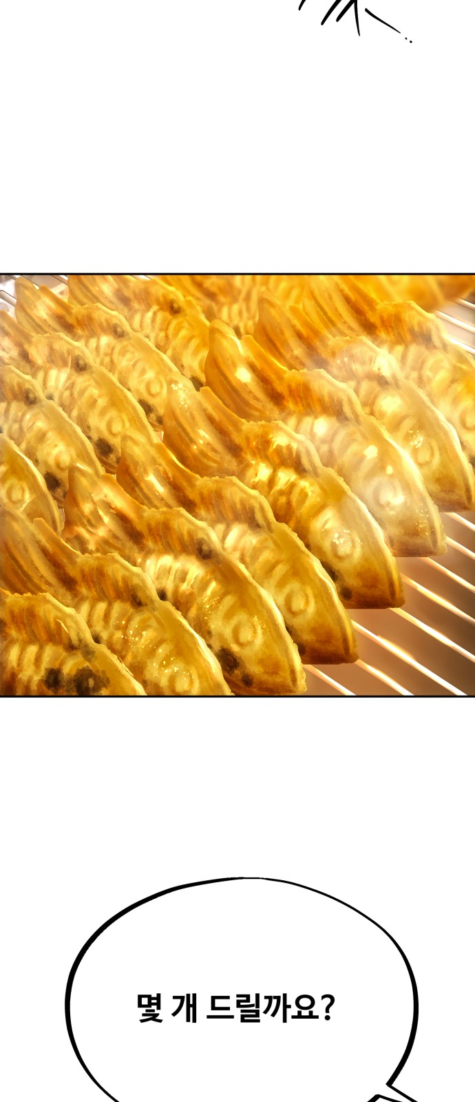 99 페이지