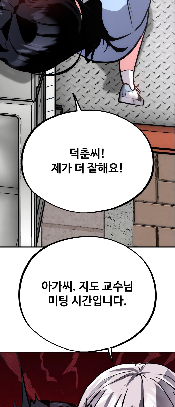 54 페이지