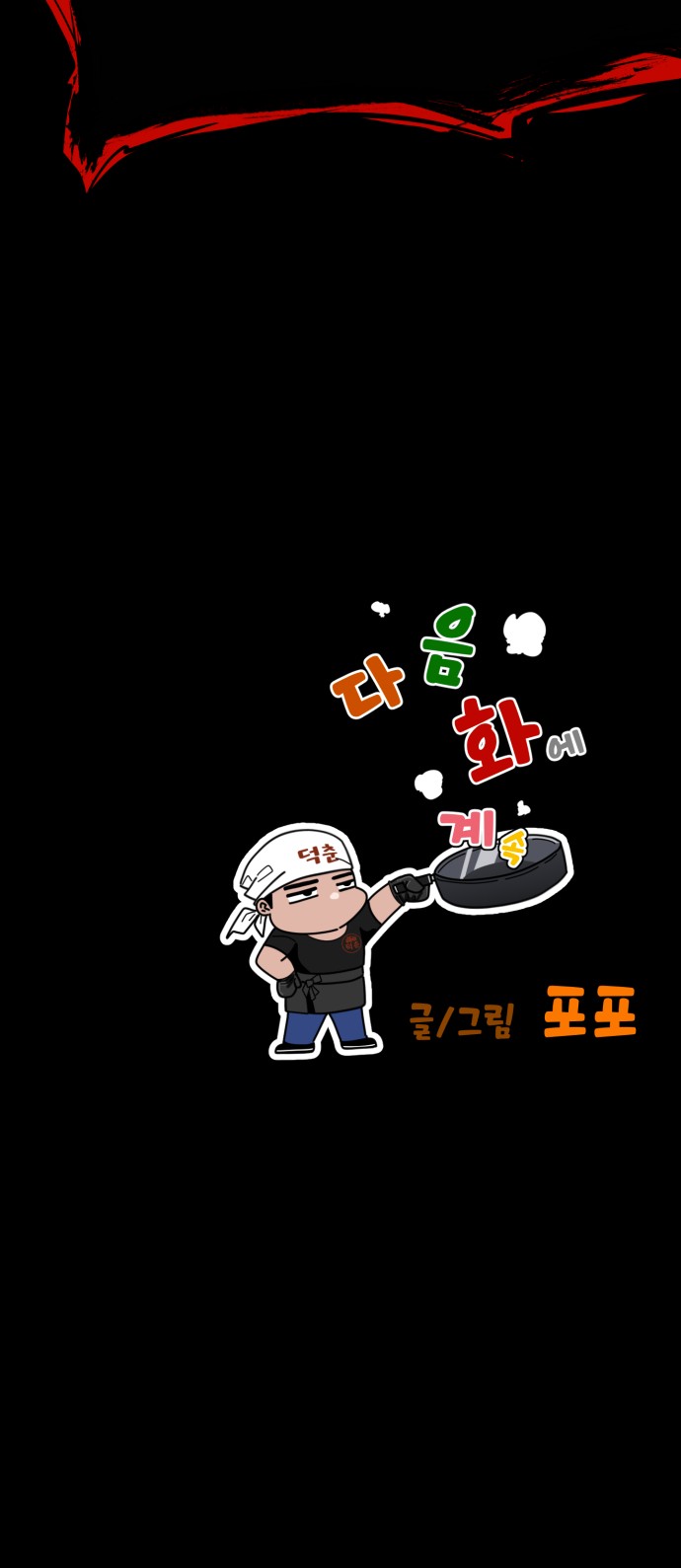 84 페이지
