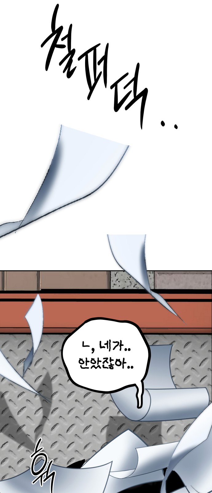53 페이지