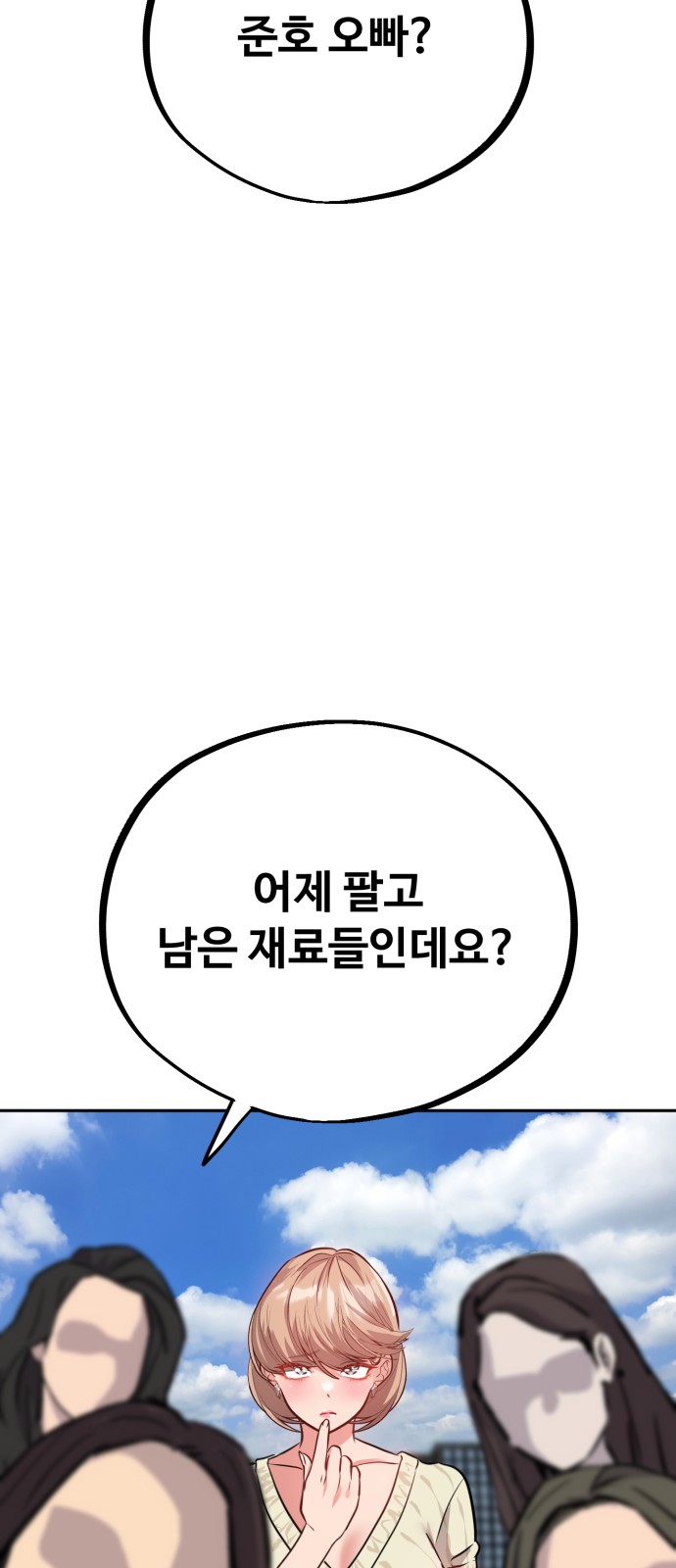 68 페이지