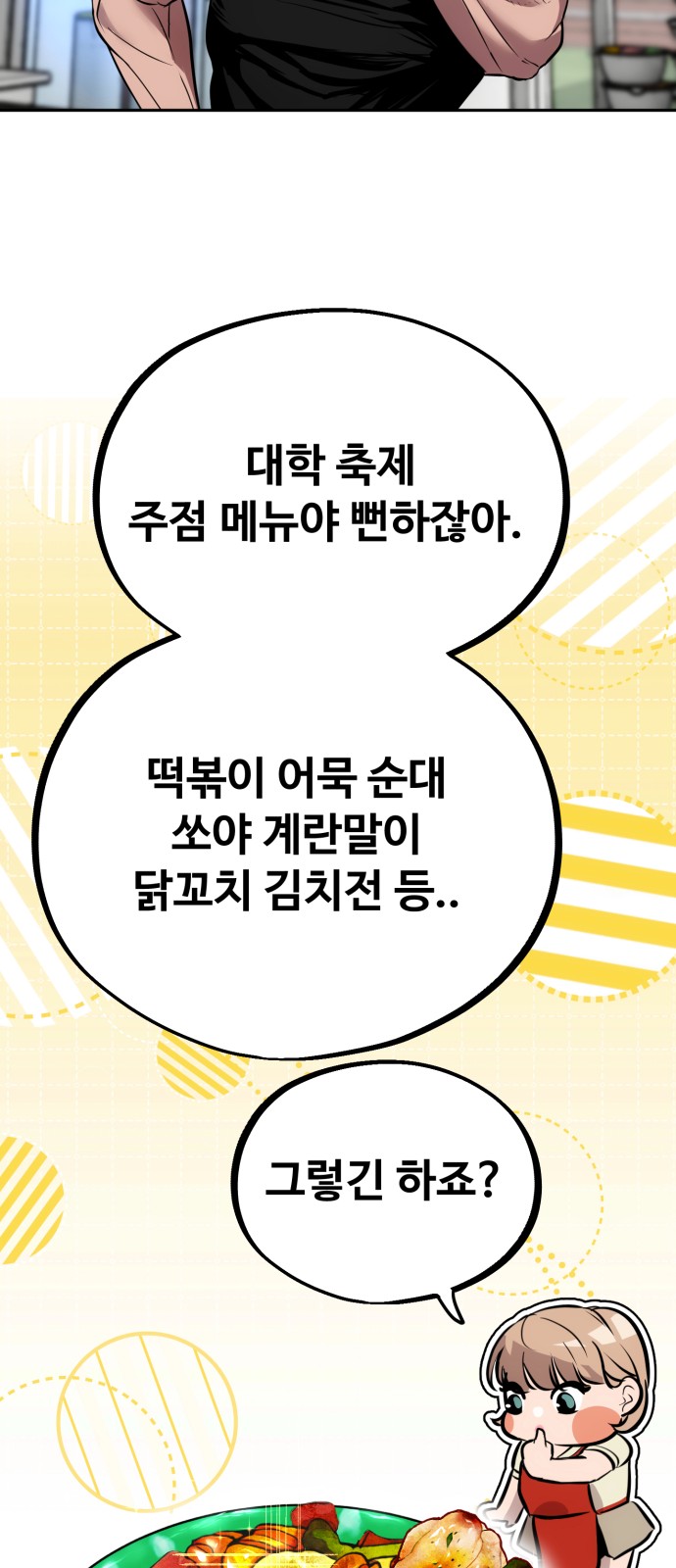 78 페이지
