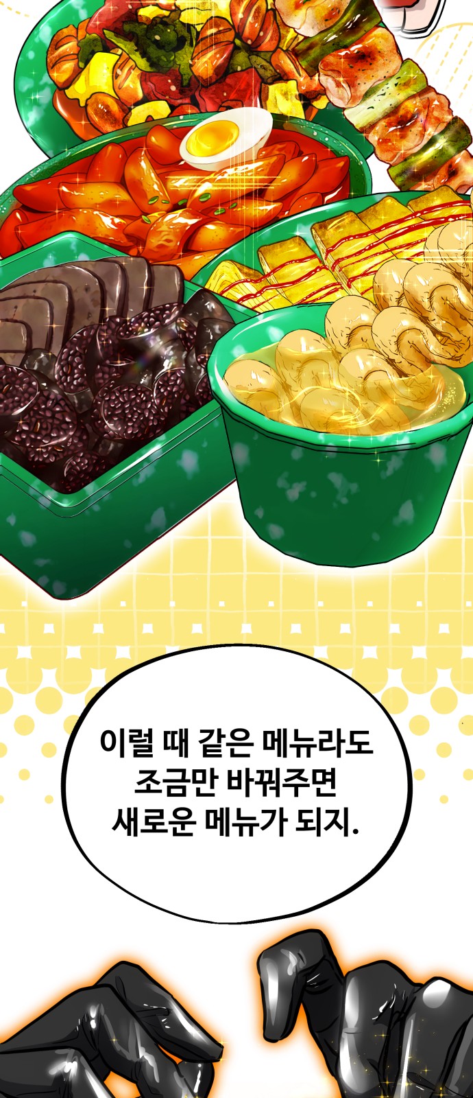 79 페이지