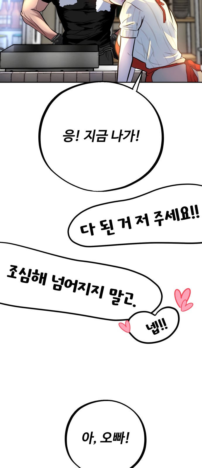 86 페이지