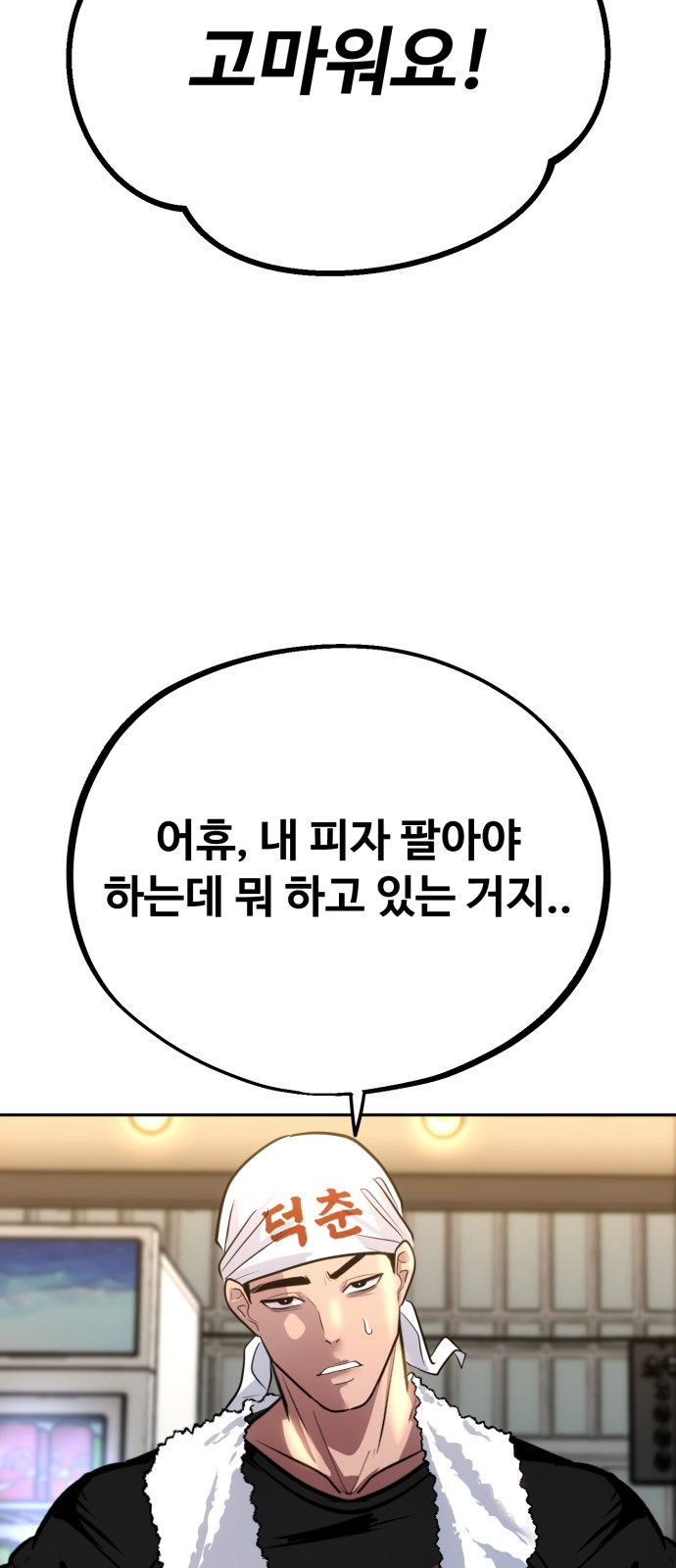 88 페이지