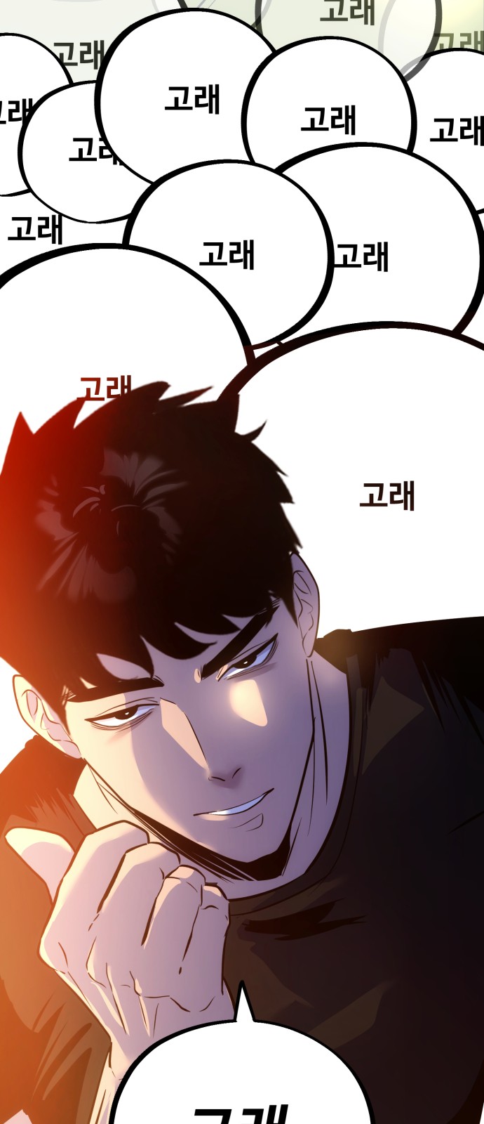 82 페이지