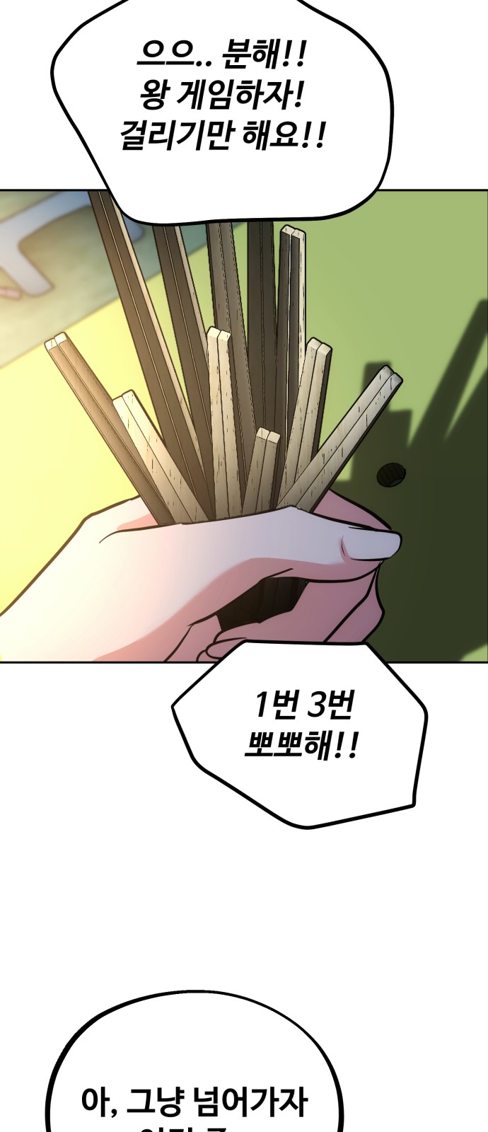 84 페이지