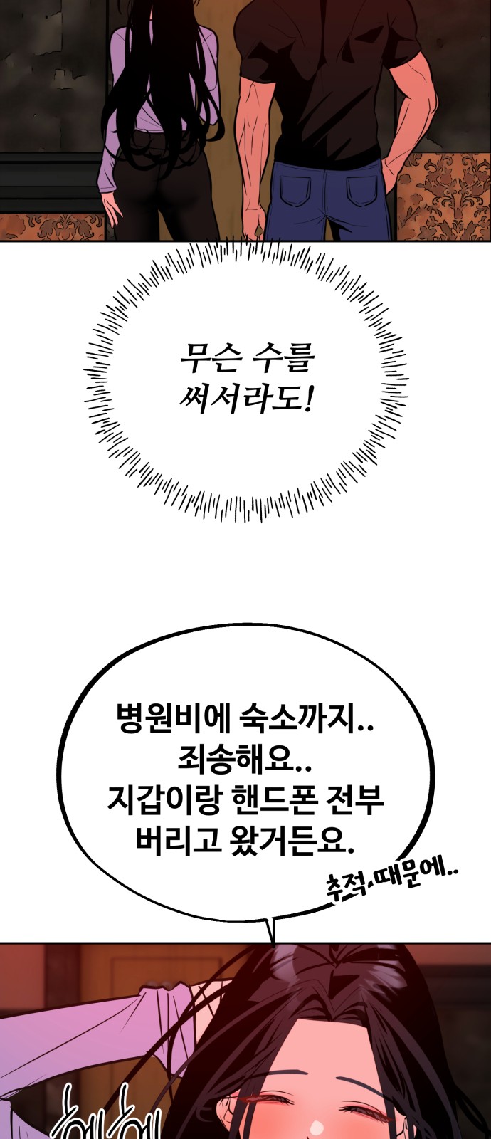 73 페이지