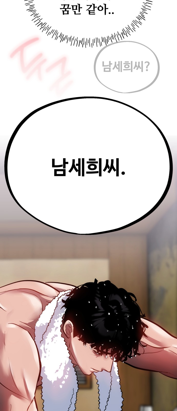 83 페이지