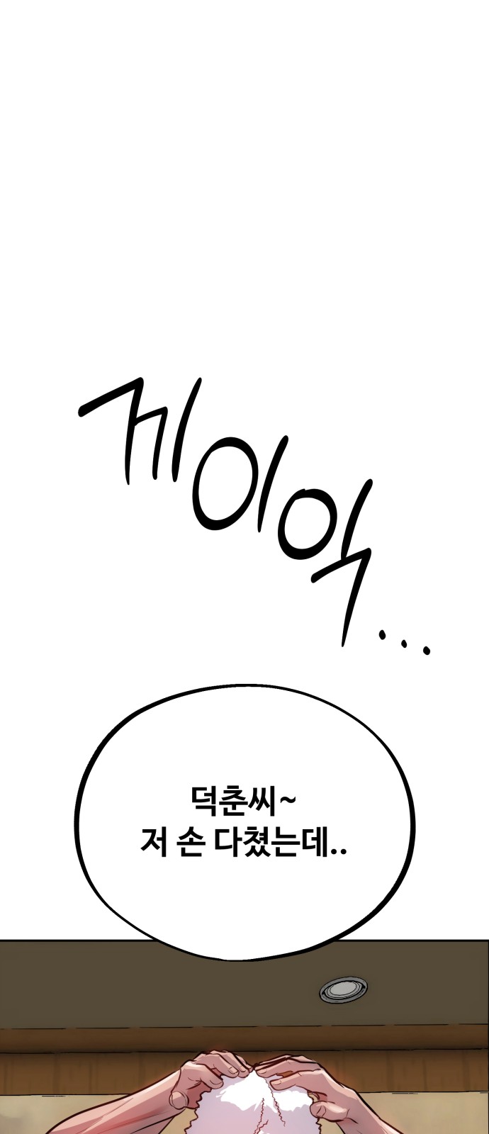 91 페이지