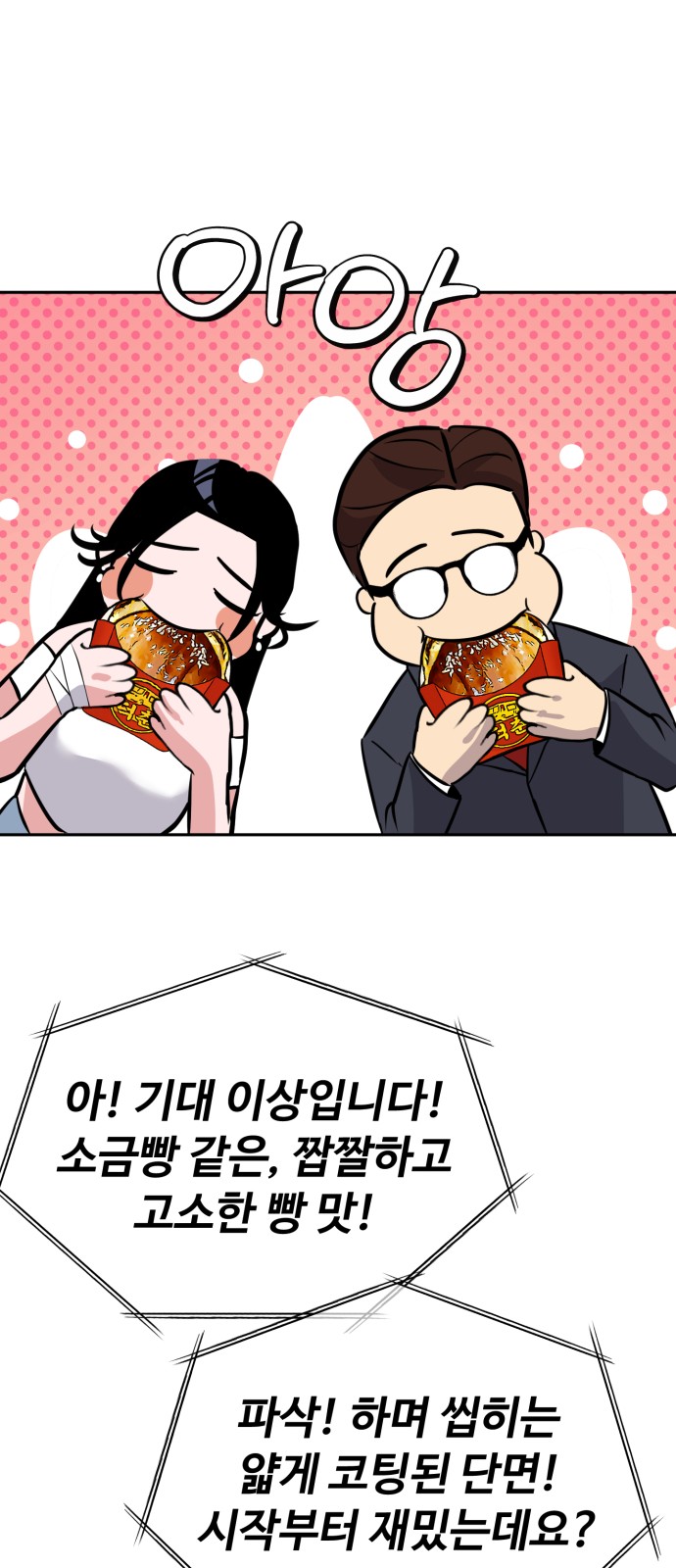 67 페이지