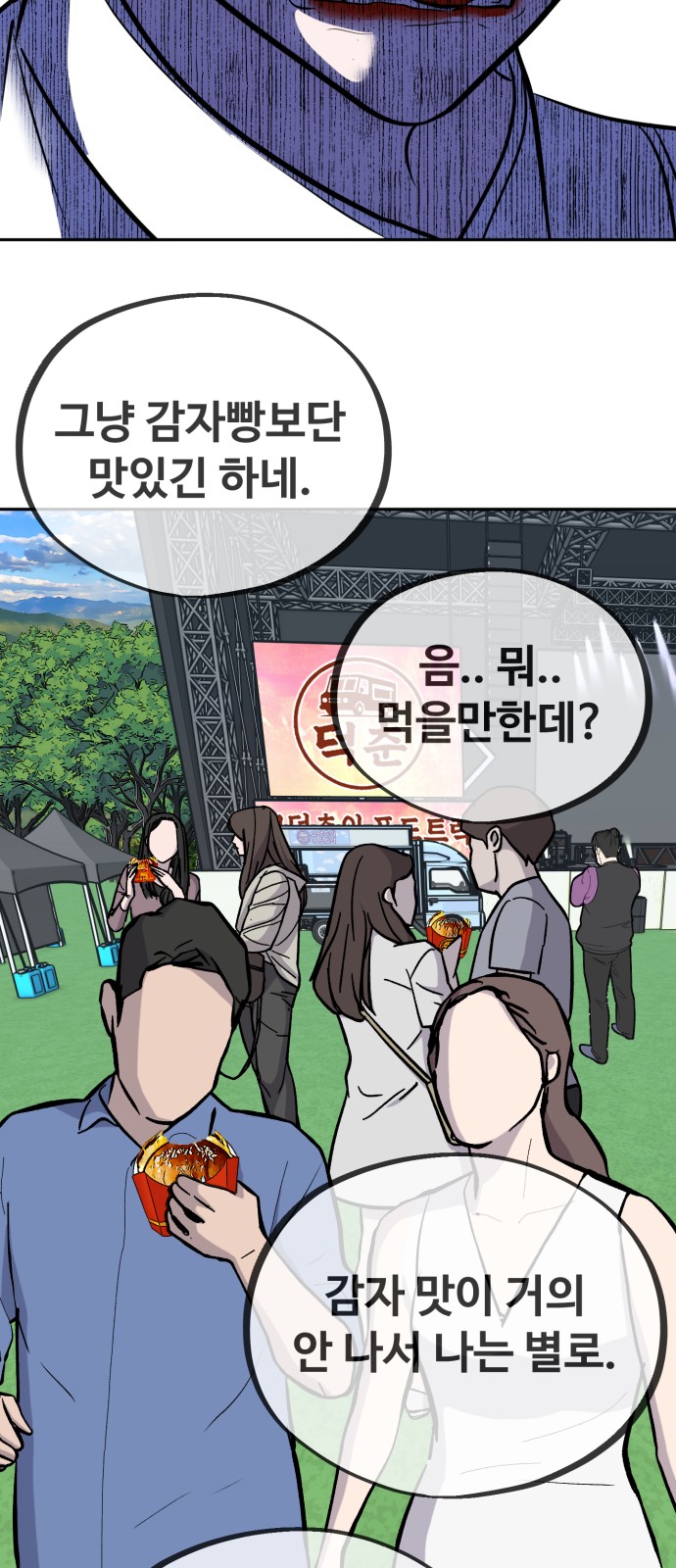 86 페이지