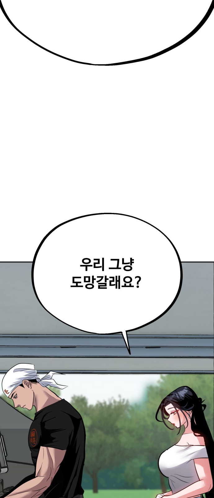 88 페이지