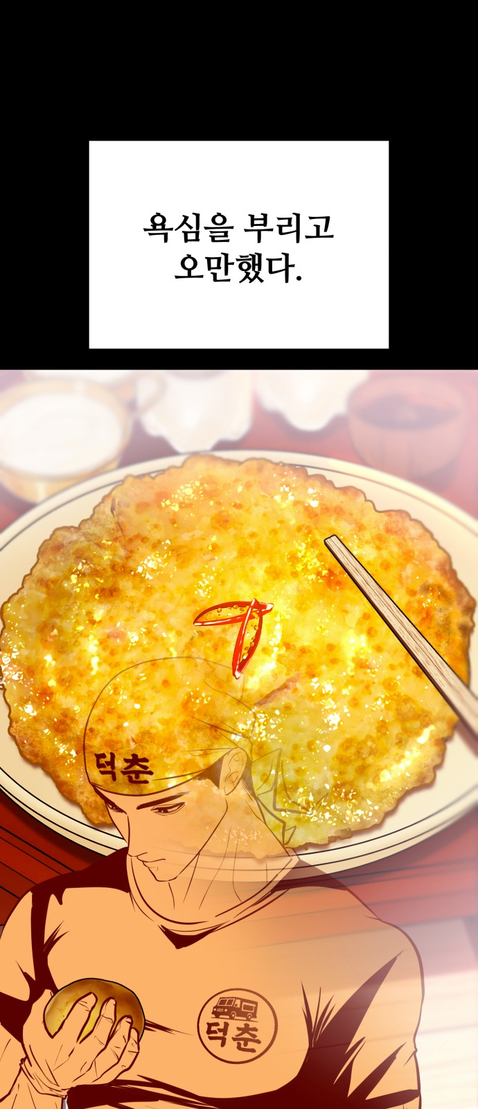 54 페이지