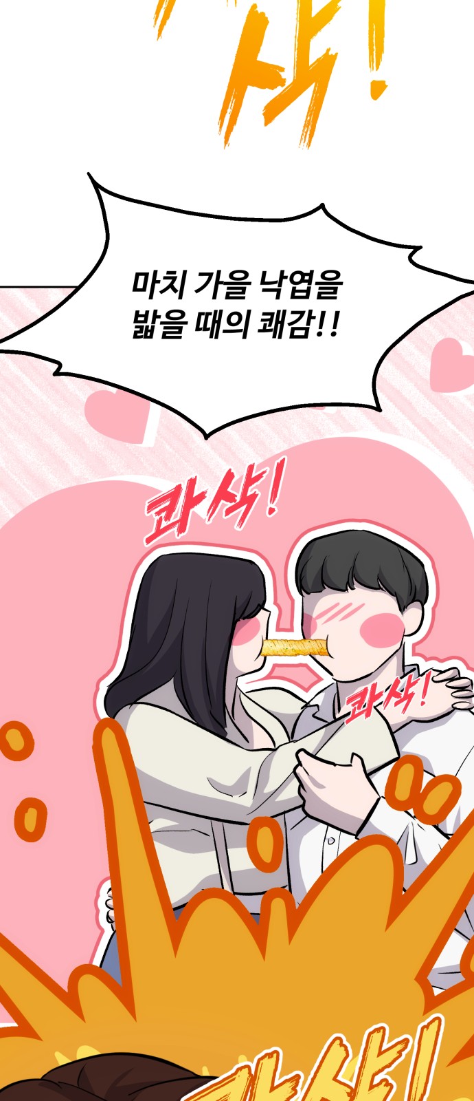78 페이지