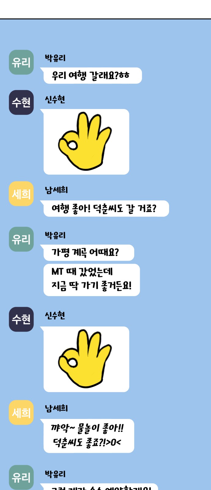 73 페이지