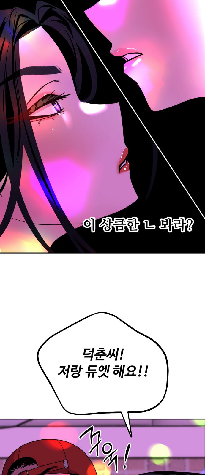 58 페이지