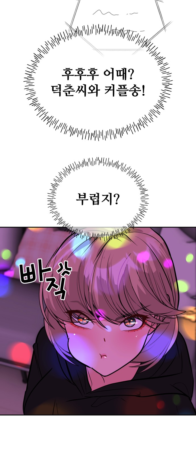 61 페이지