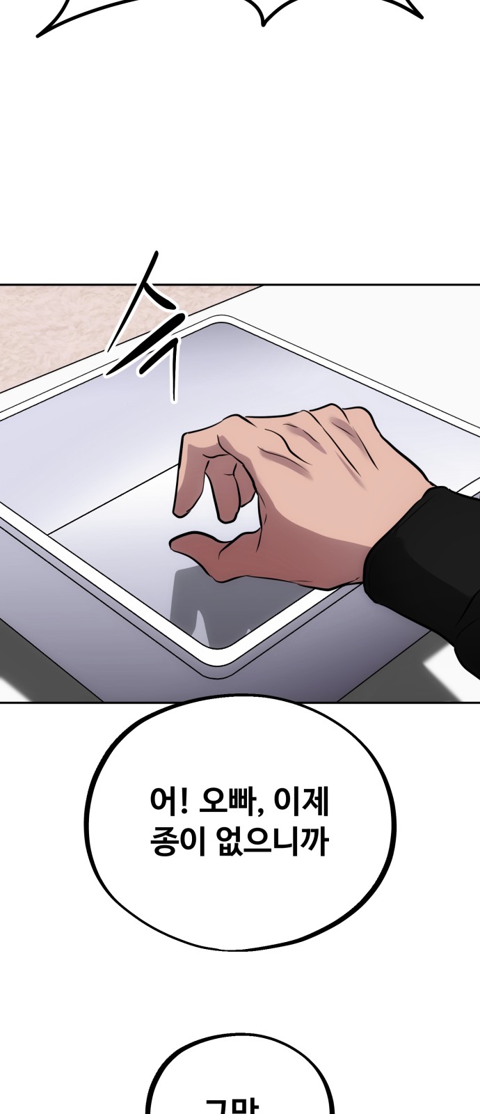 79 페이지