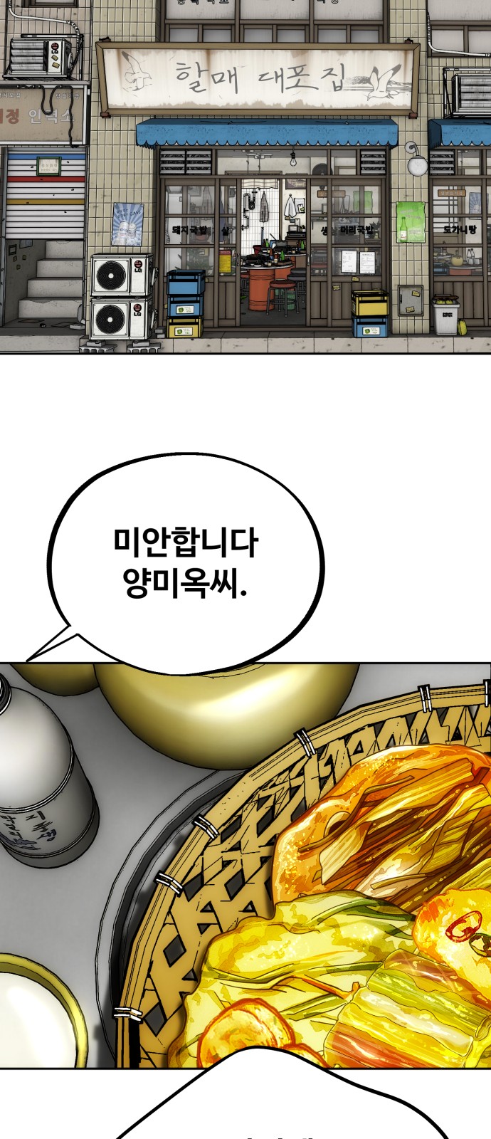 36 페이지