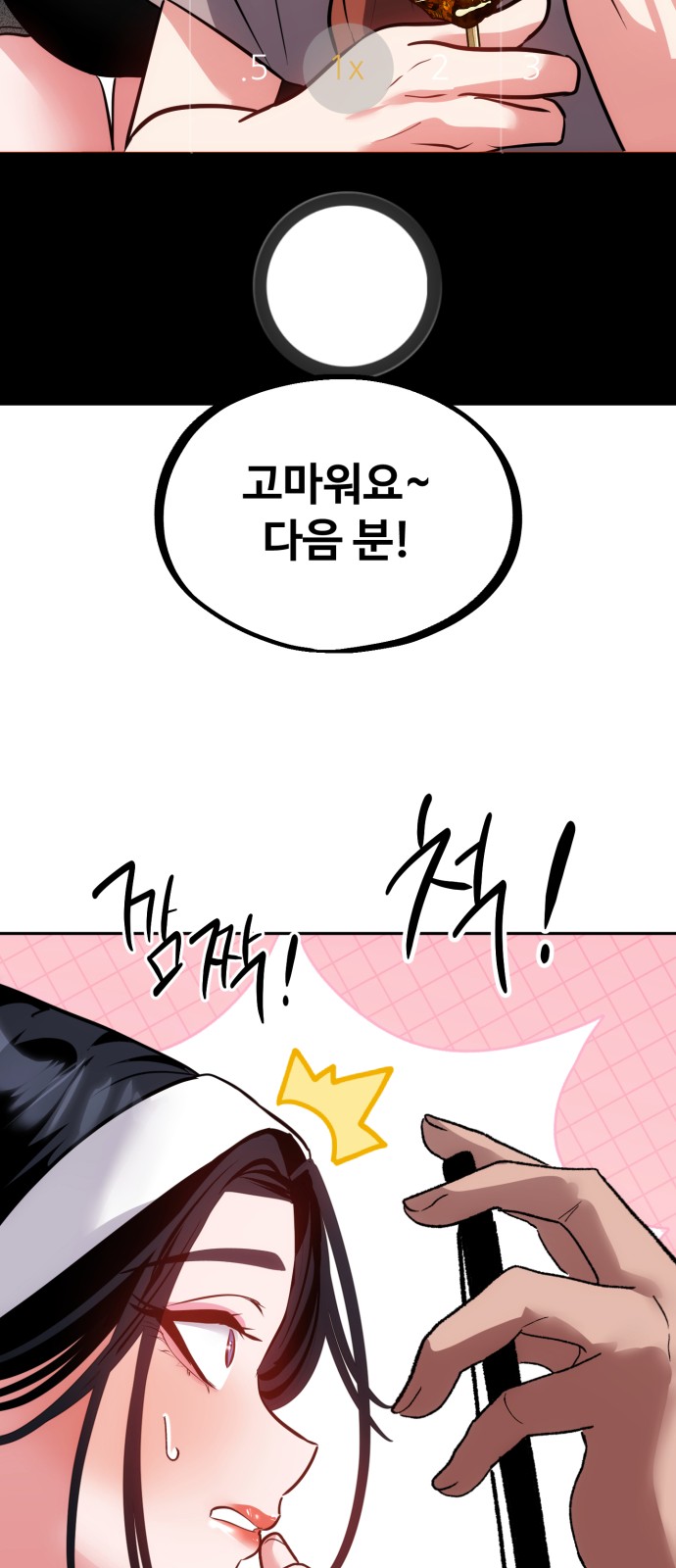 74 페이지