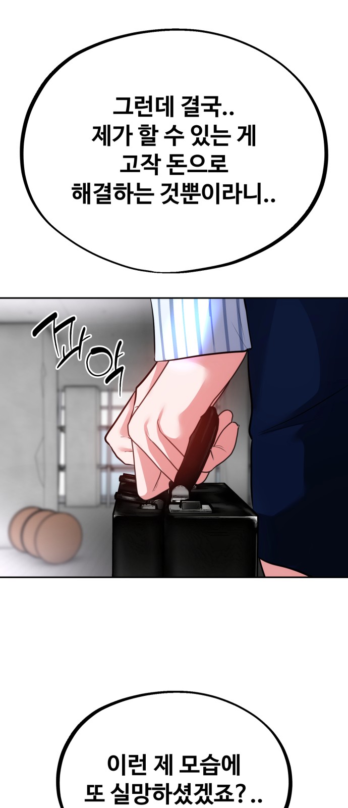 69 페이지