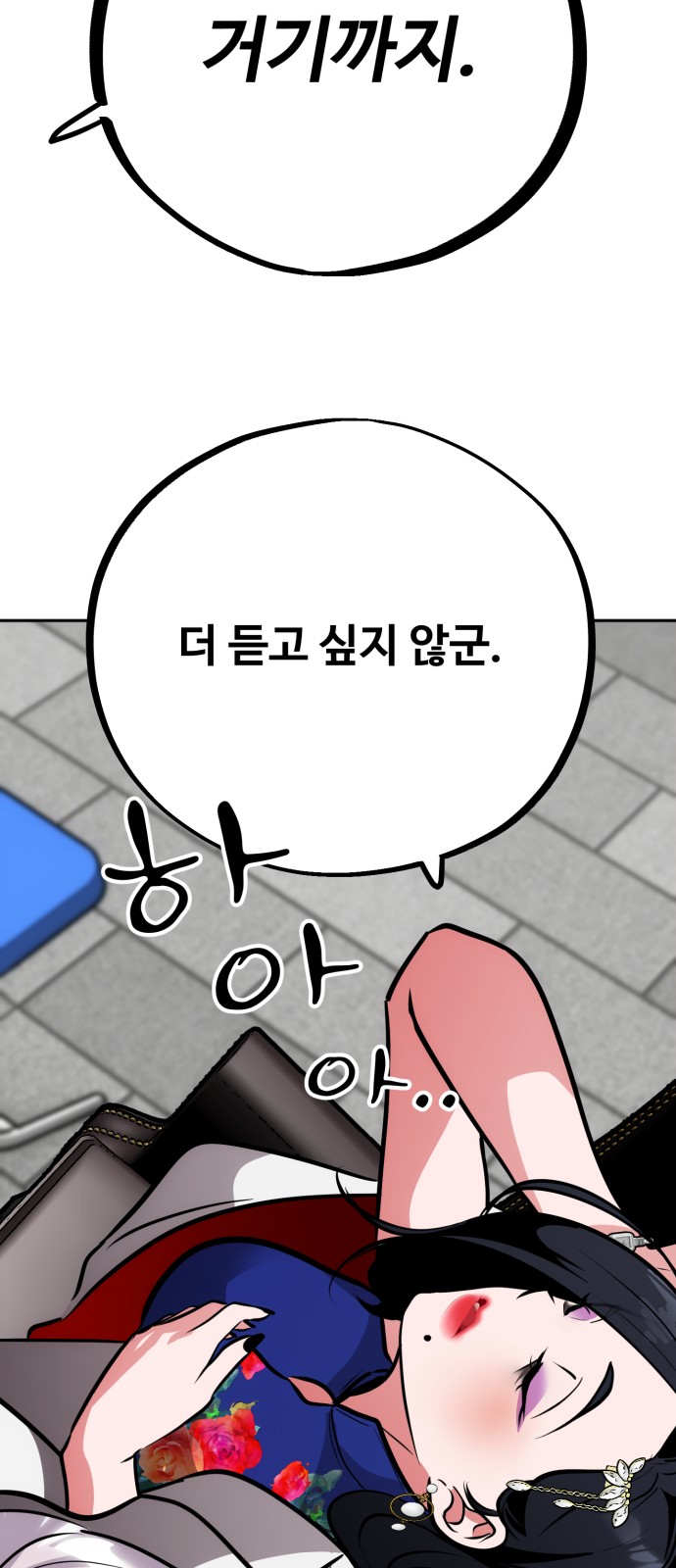 69 페이지
