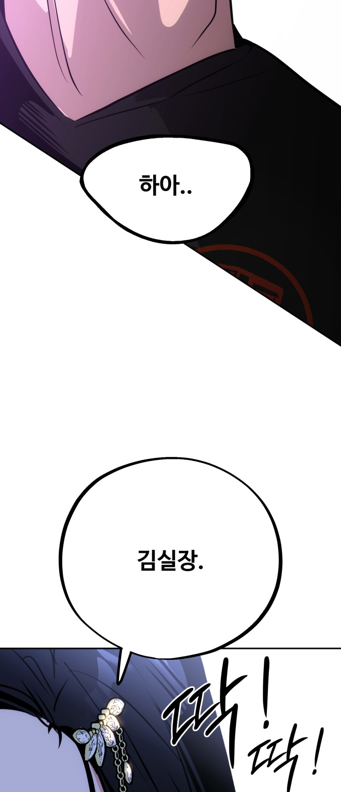 78 페이지