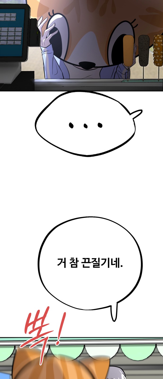 73 페이지