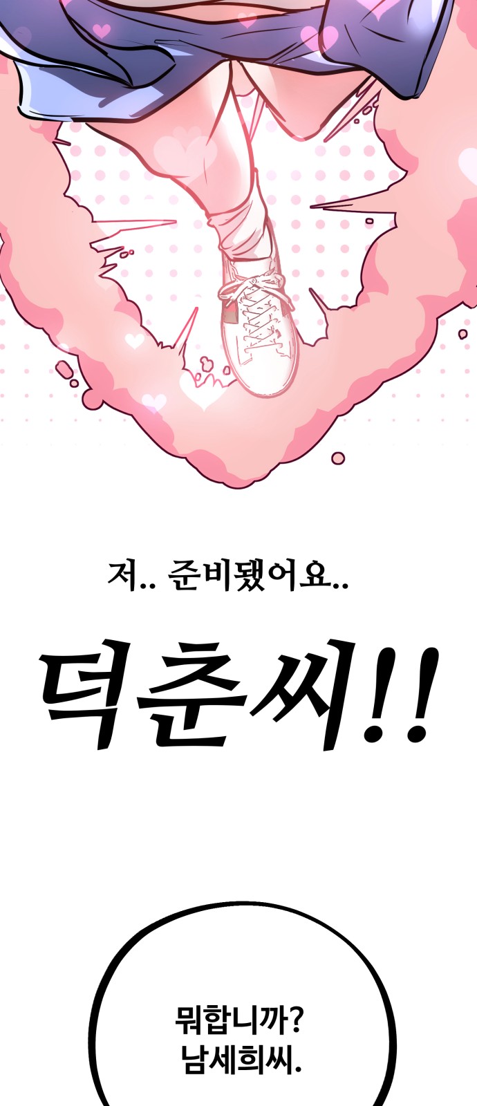 88 페이지