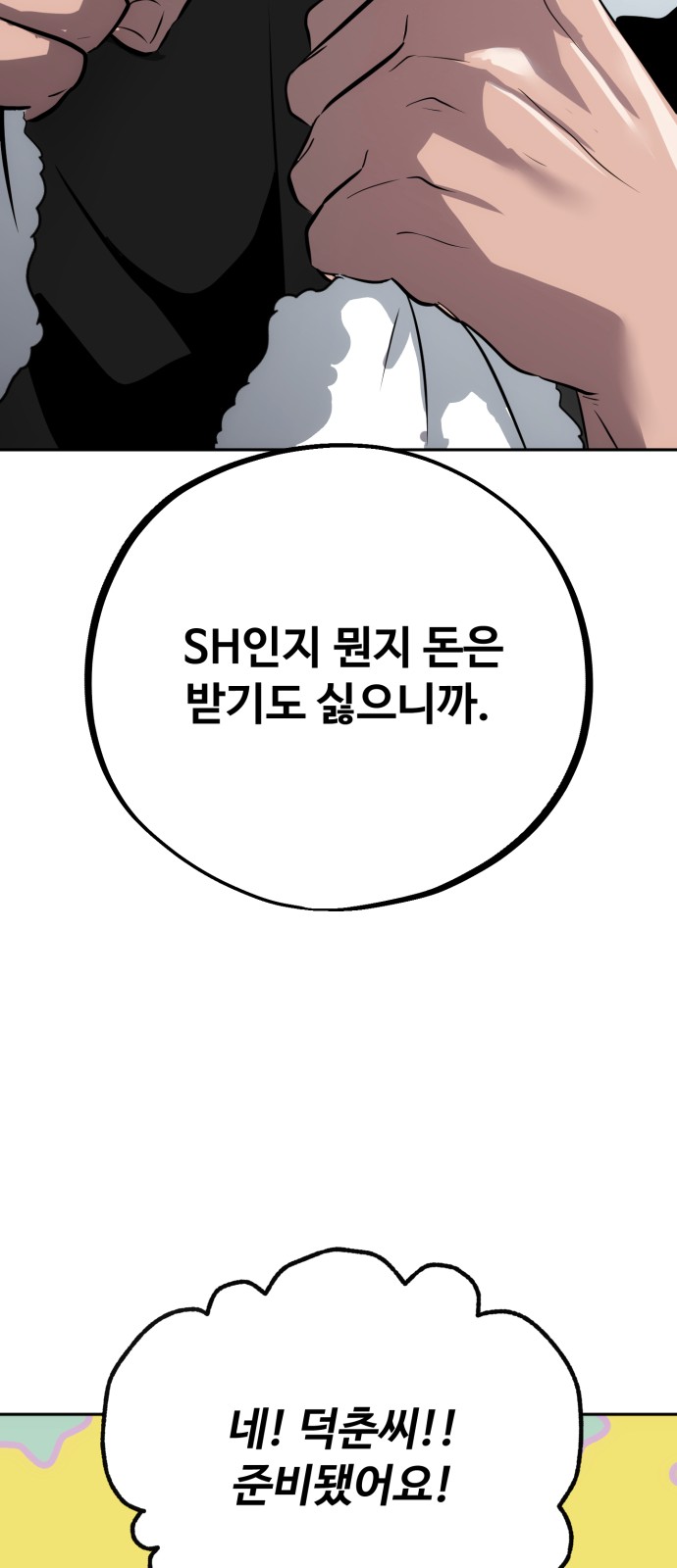 92 페이지