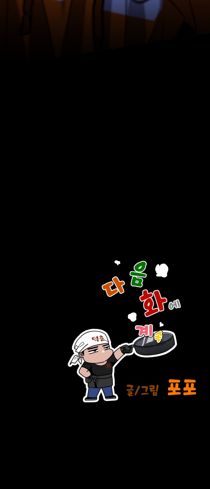 88 페이지