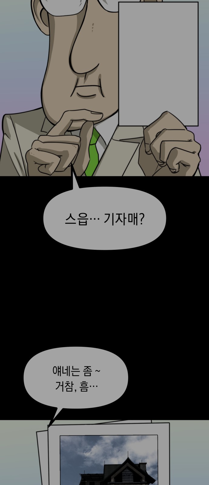 8 페이지