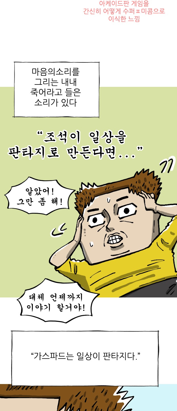 8 페이지