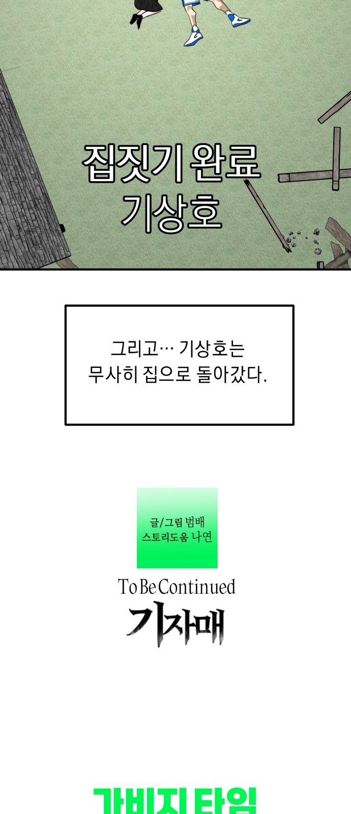 54 페이지