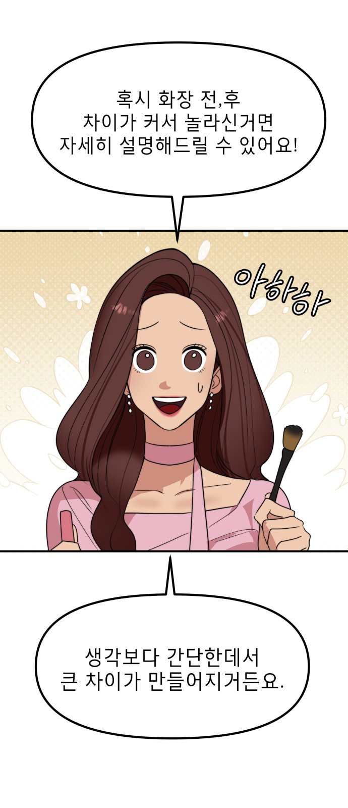 38 페이지
