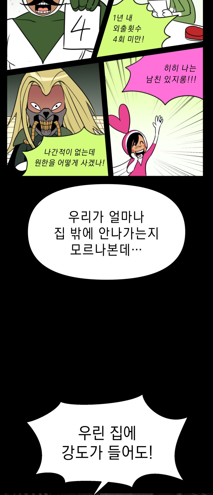 36 페이지