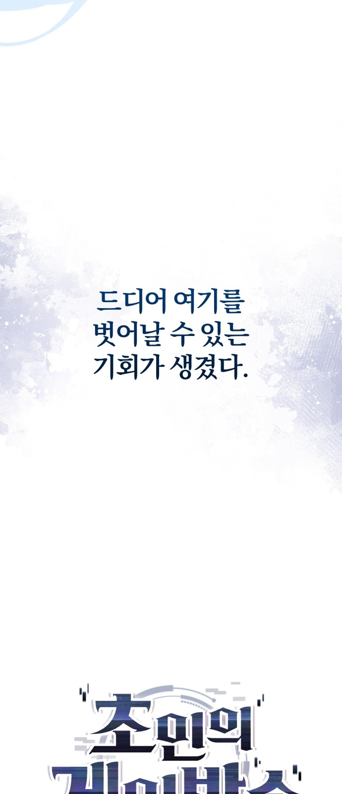 80 페이지