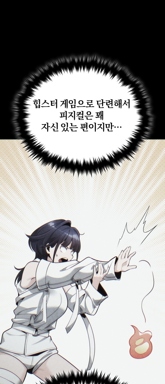 87 페이지