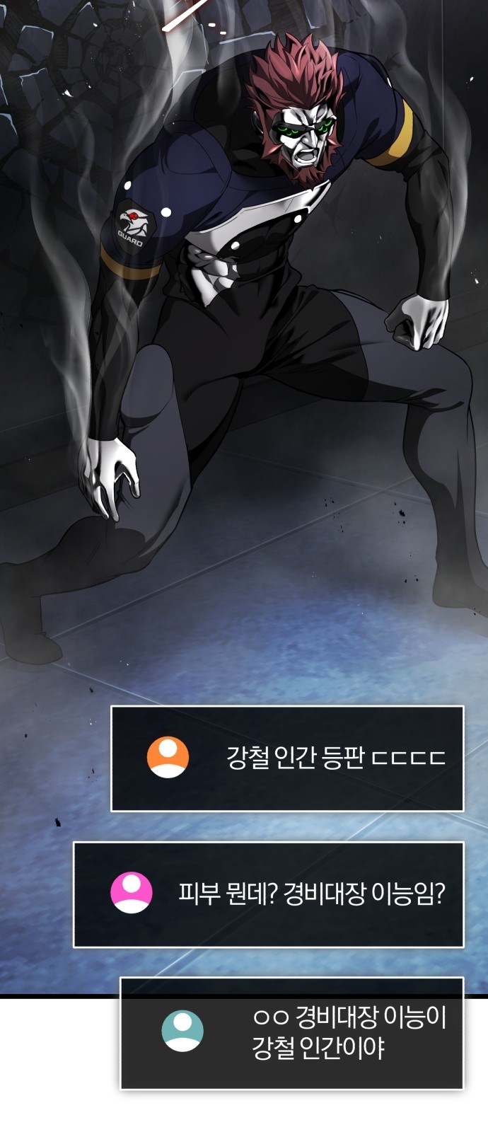 88 페이지