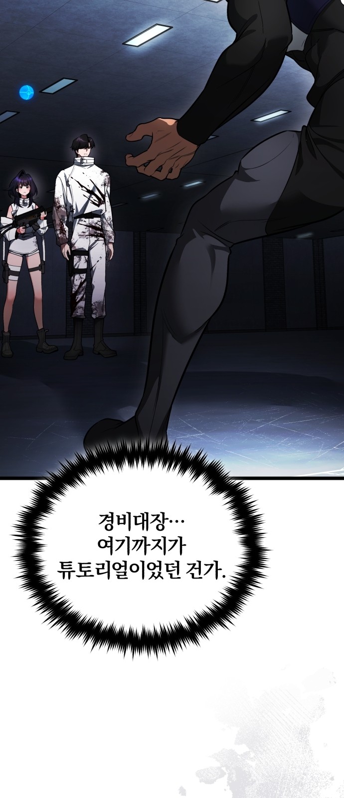 68 페이지