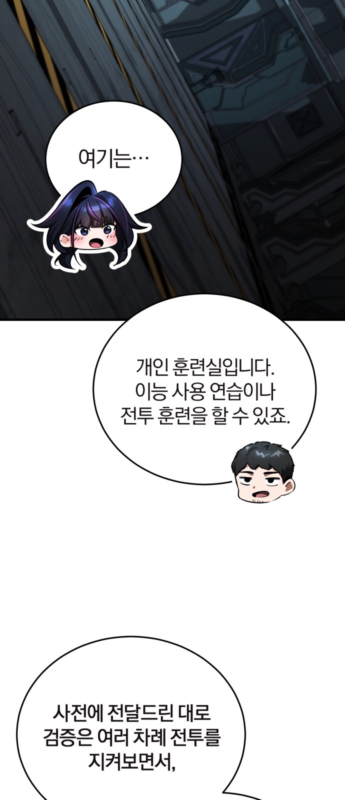 77 페이지