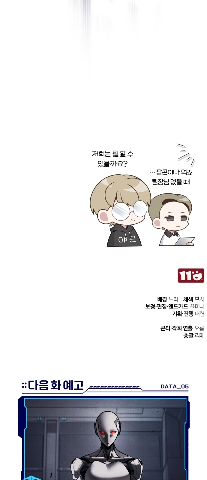 98 페이지