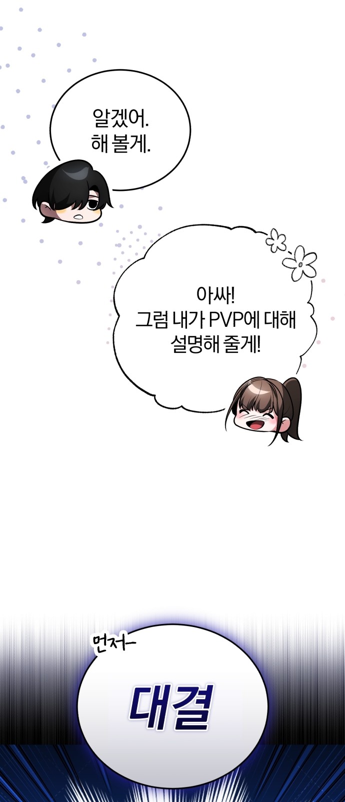 99 페이지