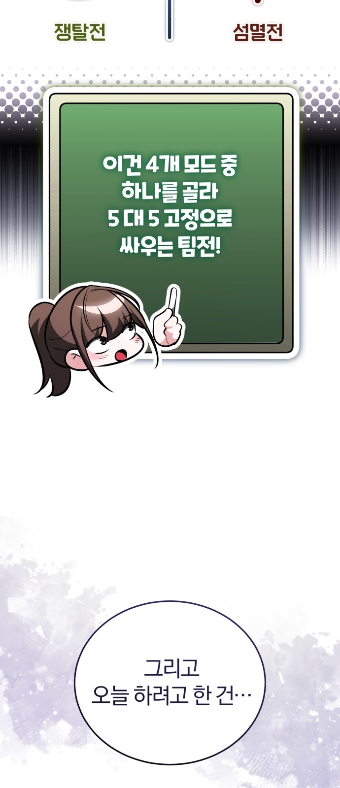 102 페이지
